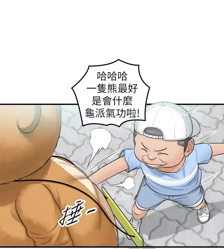正妹小主管第1話-親愛的，我來慰勞你吧!