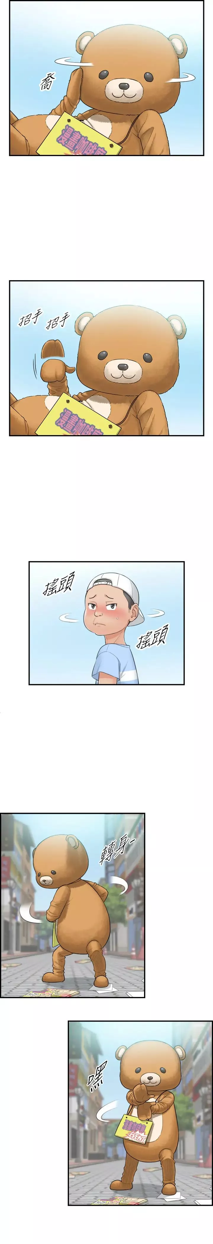 正妹小主管-第1话-亲爱的，我来慰劳你吧! - 图片 11