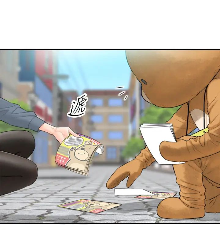 正妹小主管第1话-亲爱的，我来慰劳你吧!