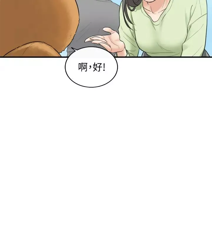 正妹小主管-第1话-亲爱的，我来慰劳你吧! - 图片 18