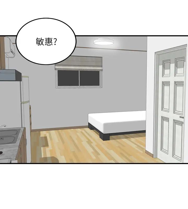 正妹小主管第1话-亲爱的，我来慰劳你吧!