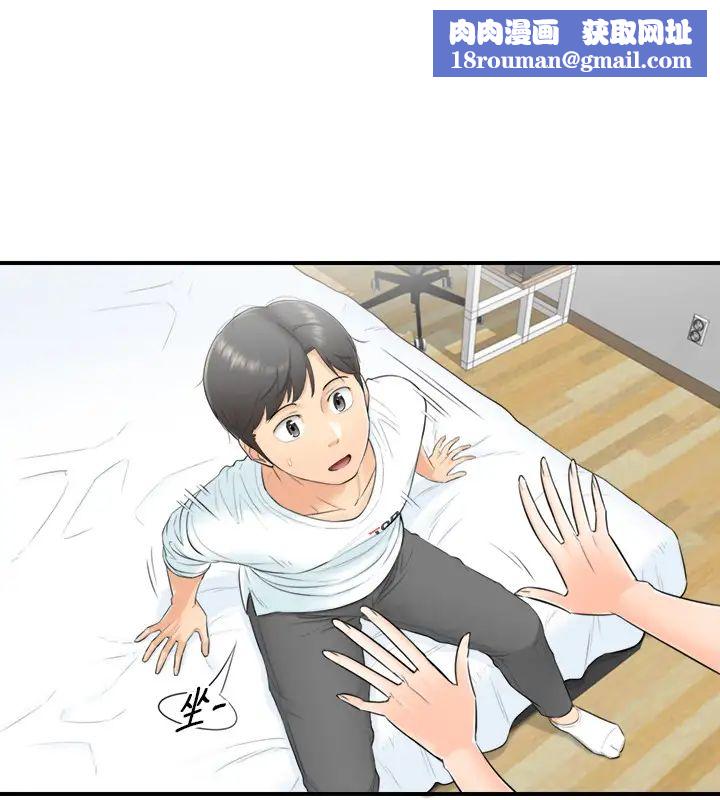 正妹小主管第1话-亲爱的，我来慰劳你吧!