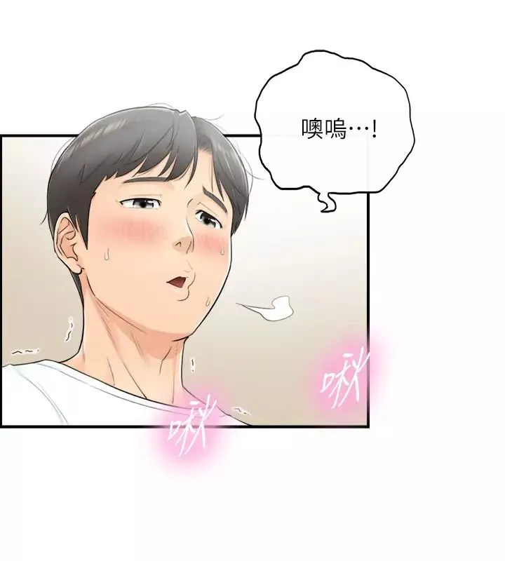正妹小主管-第1话-亲爱的，我来慰劳你吧! - 图片 26