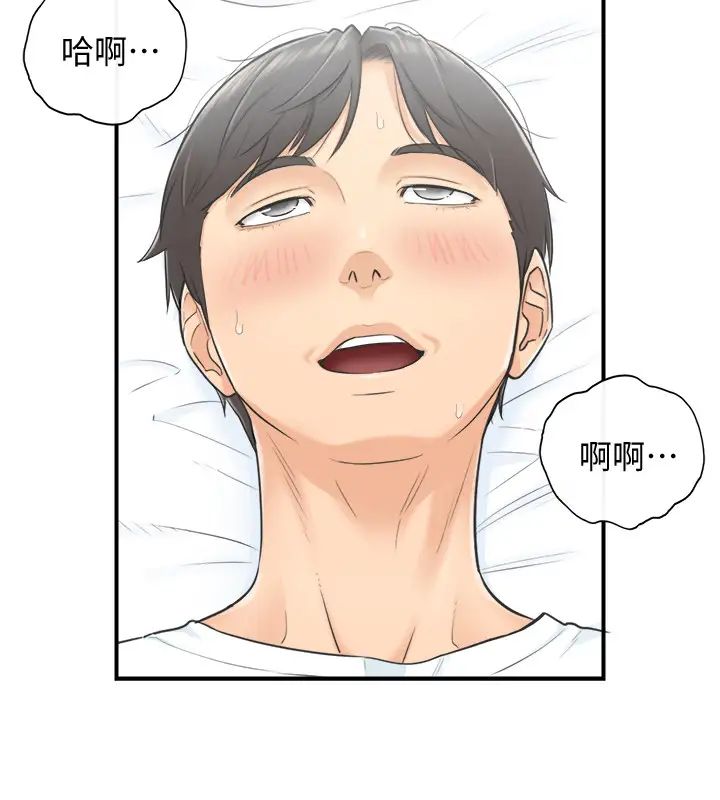 正妹小主管第1话-亲爱的，我来慰劳你吧!