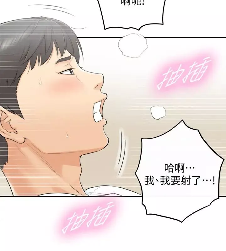 正妹小主管第1話-親愛的，我來慰勞你吧!