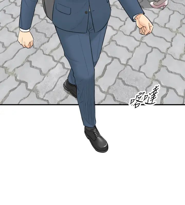 正妹小主管第1话-亲爱的，我来慰劳你吧!