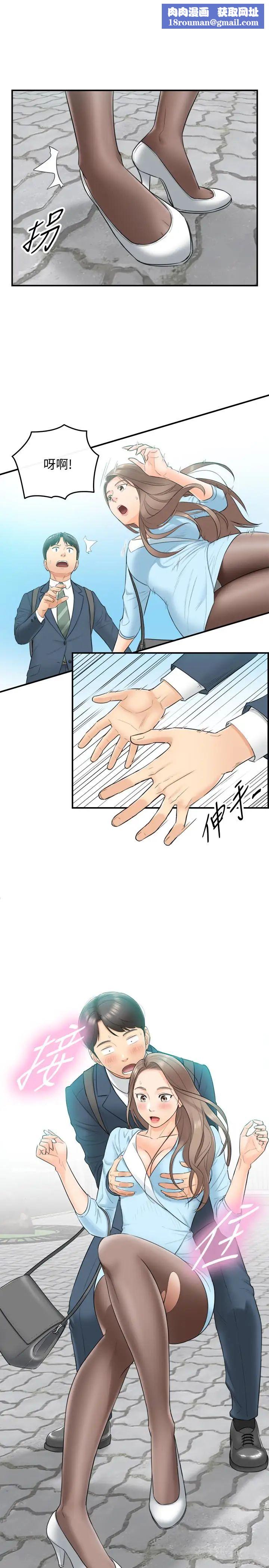 正妹小主管第2話-幹嘛突然脫我內褲