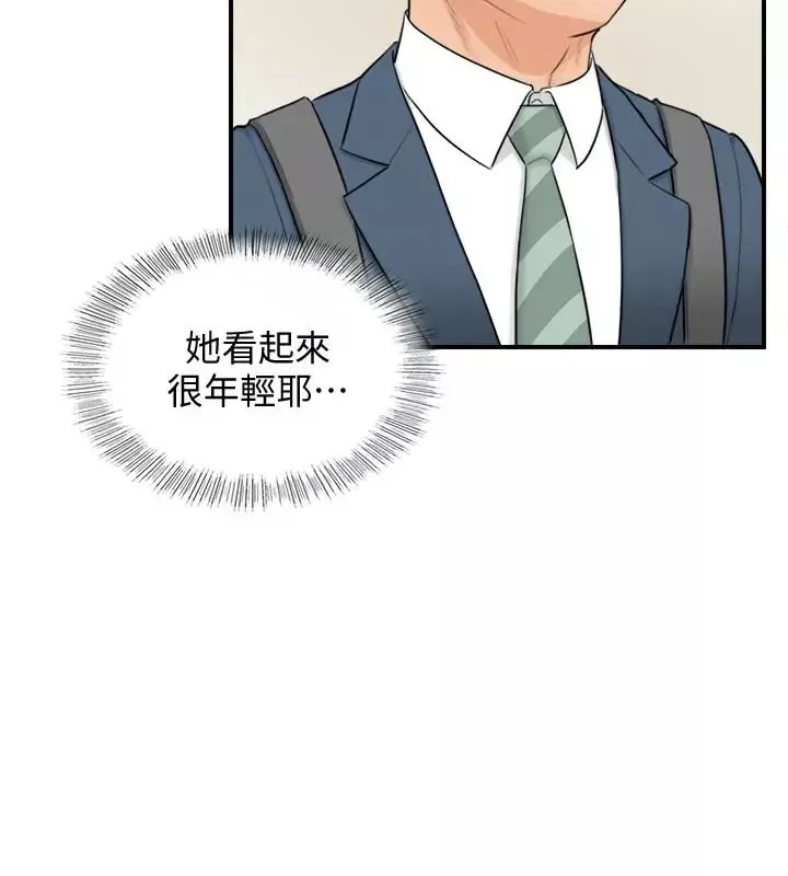 正妹小主管第2話-幹嘛突然脫我內褲