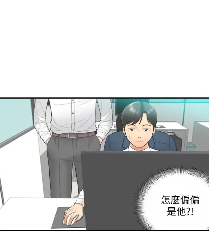 正妹小主管第2話-幹嘛突然脫我內褲