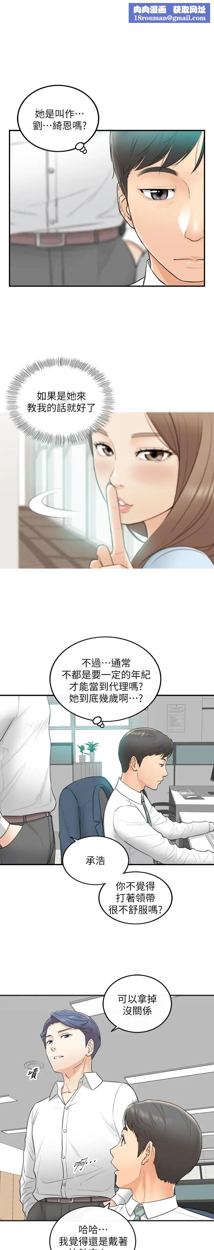 正妹小主管第2话-干嘛突然脱我内裤