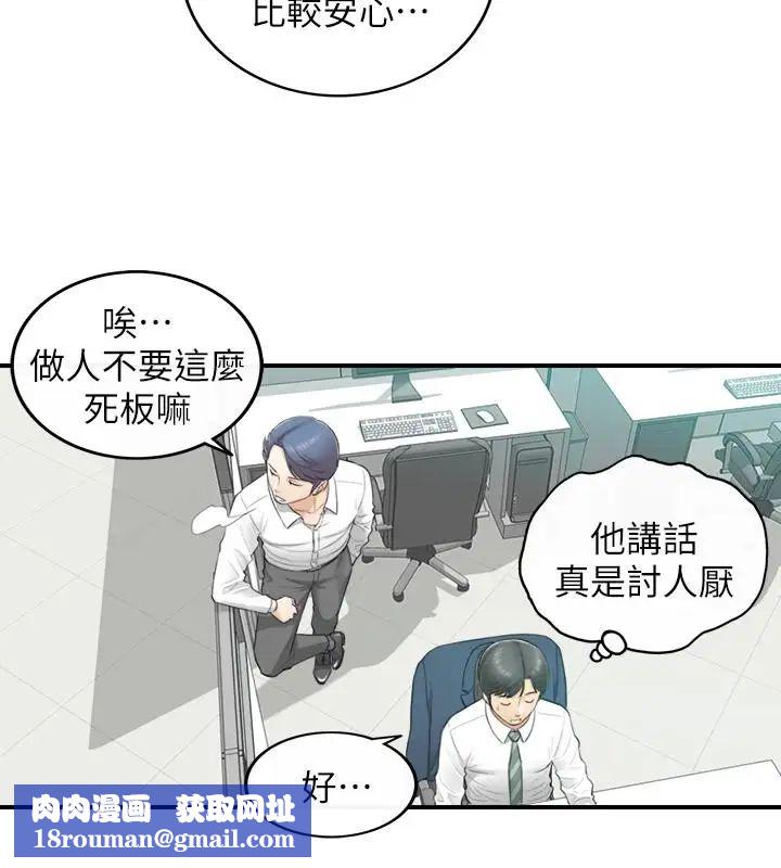 正妹小主管第2话-干嘛突然脱我内裤