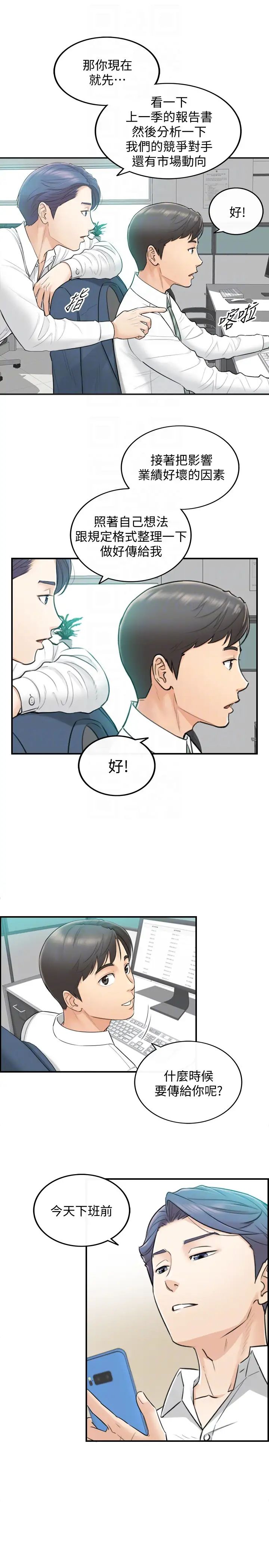 正妹小主管第2话-干嘛突然脱我内裤