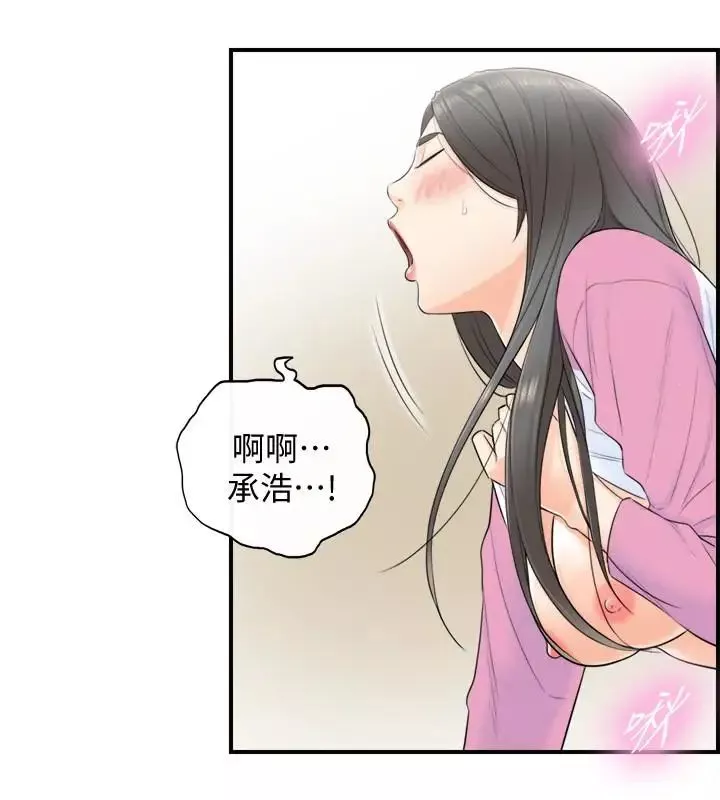 正妹小主管第2話-幹嘛突然脫我內褲