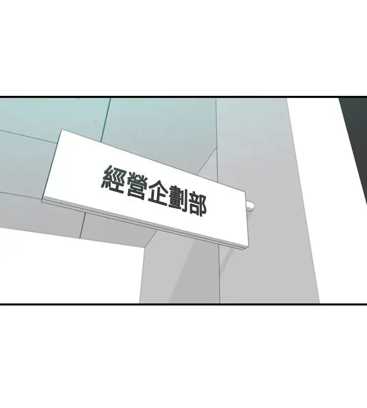 正妹小主管-第3话-同事的呻吟声 - 图片 10