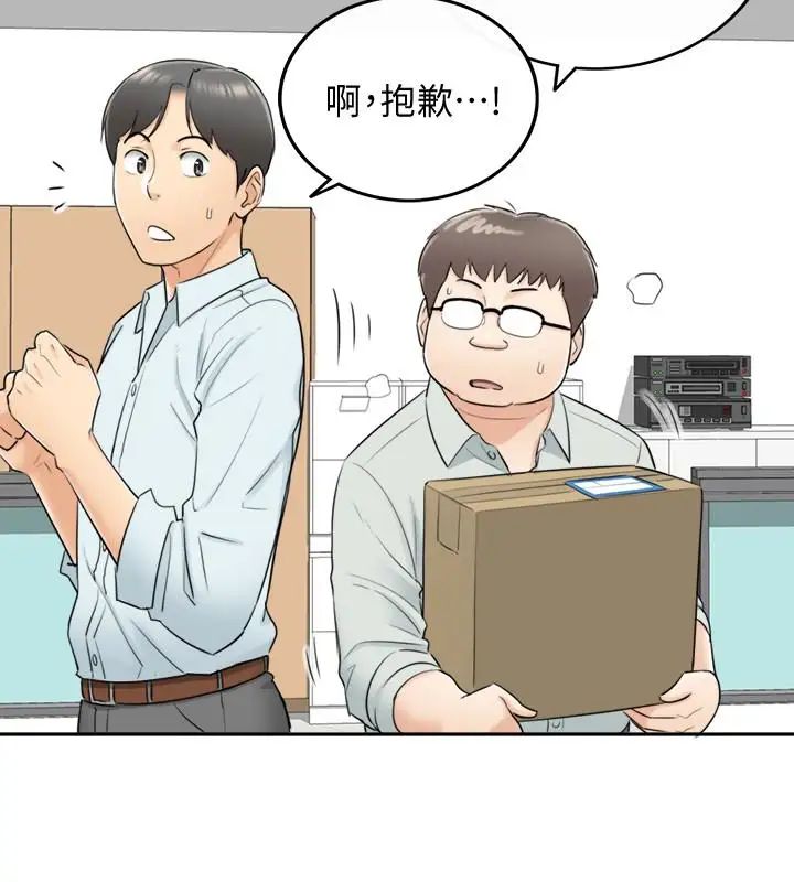 正妹小主管第3话-同事的呻吟声