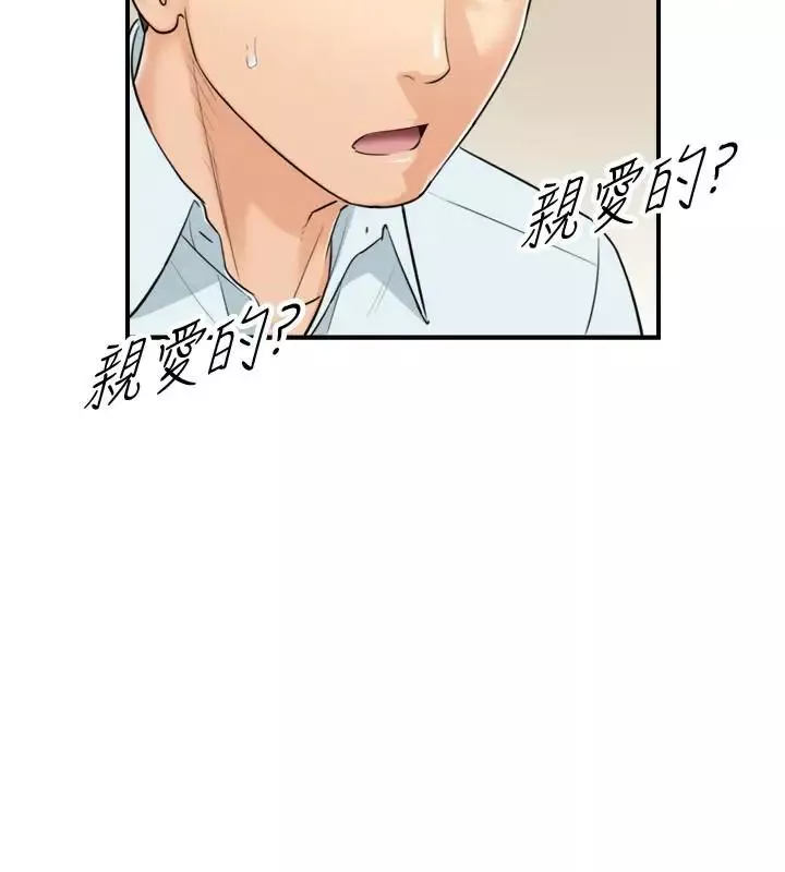 正妹小主管-第3话-同事的呻吟声 - 图片 16