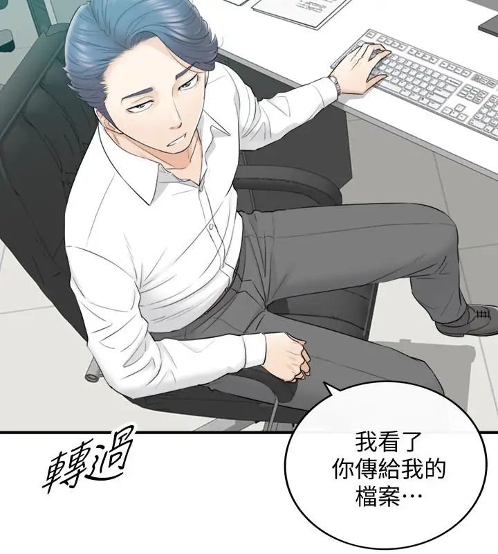 正妹小主管第3话-同事的呻吟声