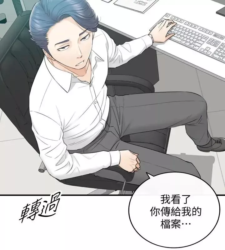 正妹小主管-第3话-同事的呻吟声 - 图片 18