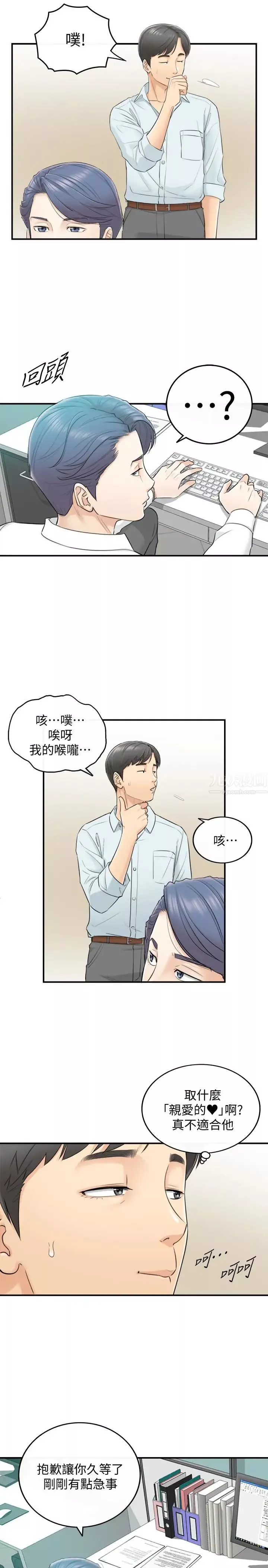 正妹小主管-第3话-同事的呻吟声 - 图片 17
