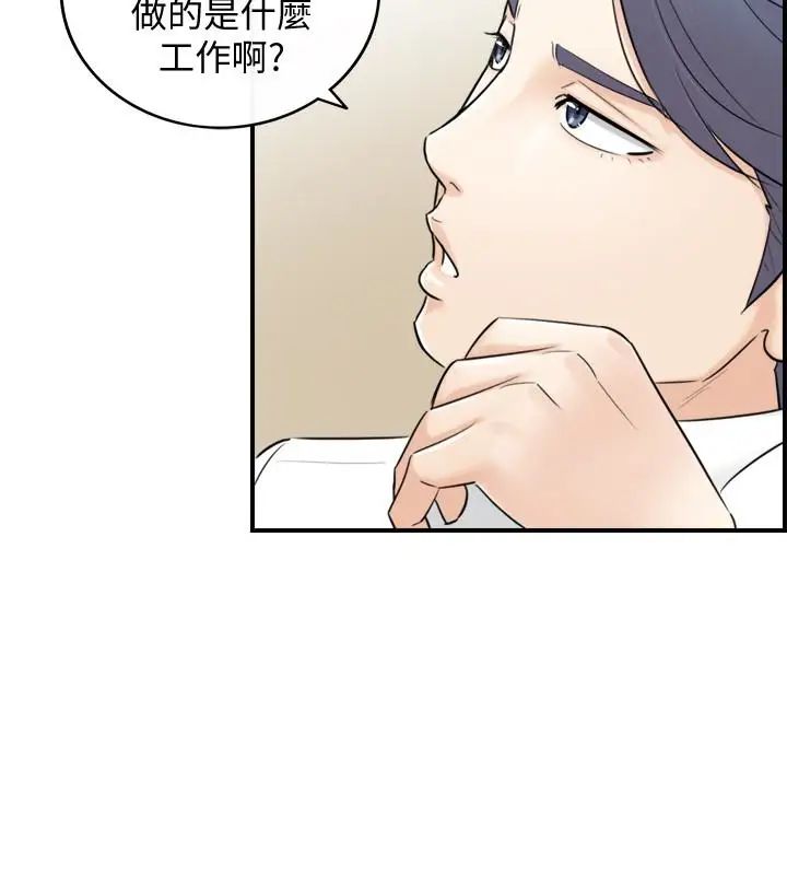 正妹小主管第3話-同事的呻吟聲