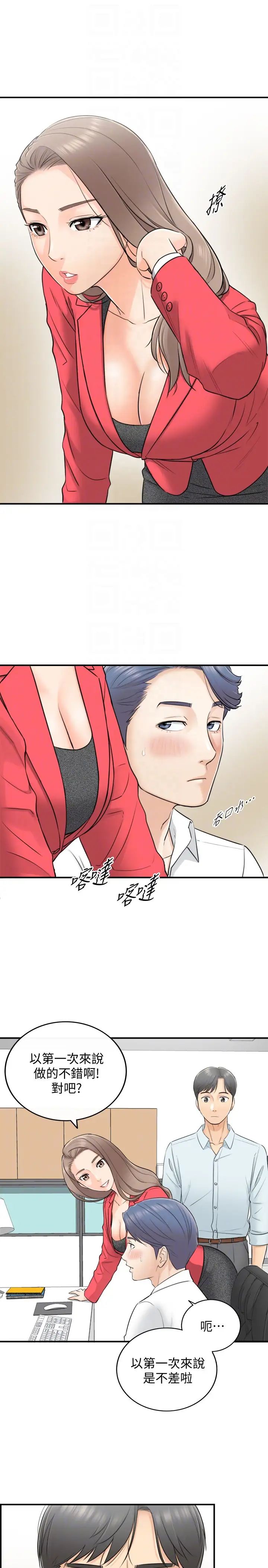 正妹小主管第3话-同事的呻吟声