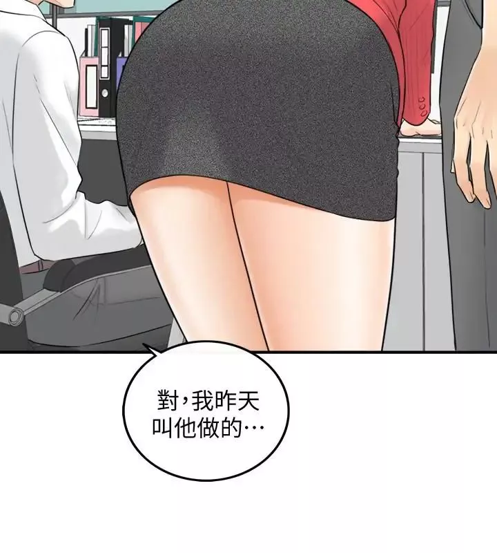 正妹小主管第3話-同事的呻吟聲