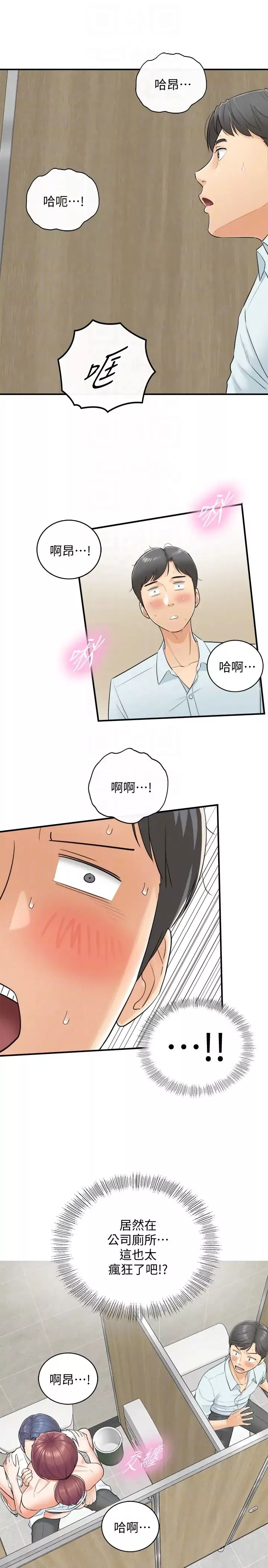 正妹小主管-第3话-同事的呻吟声 - 图片 35