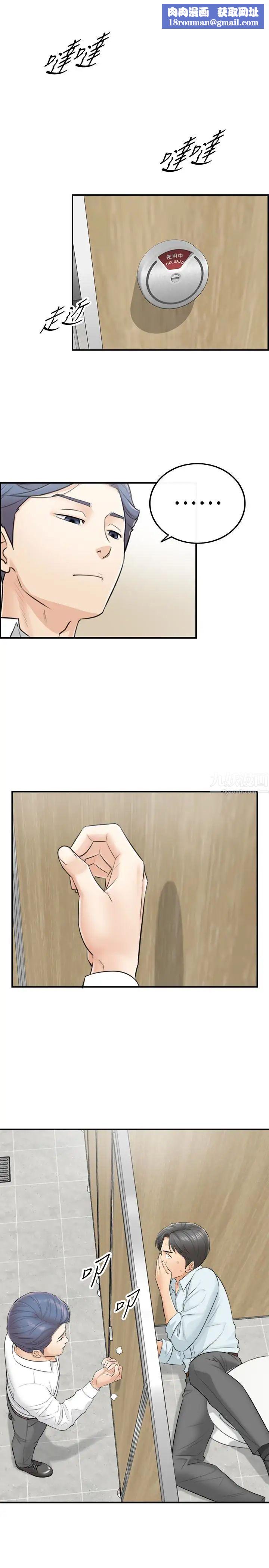 正妹小主管第4话-继续,不要停!