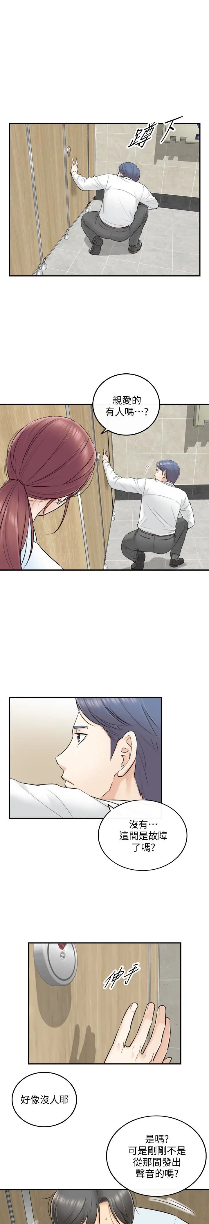 正妹小主管第4话-继续,不要停!