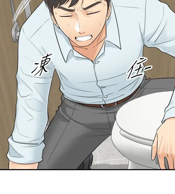 正妹小主管第4话-继续，不要停!