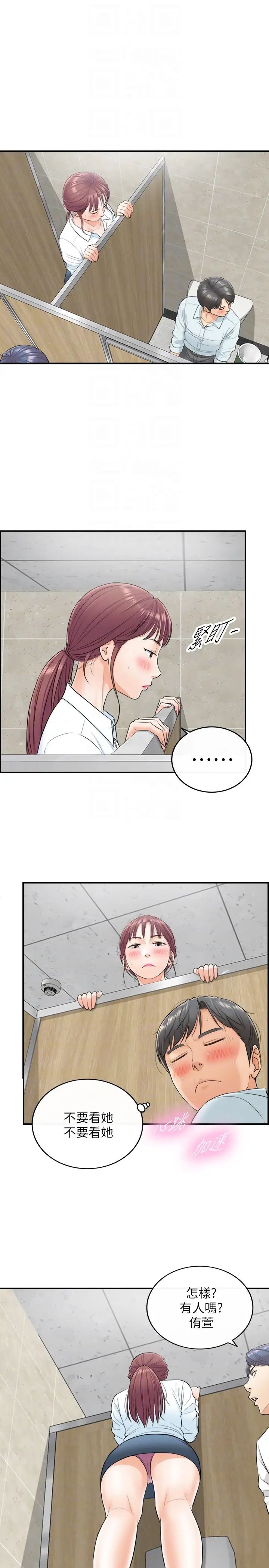 正妹小主管第4话-继续，不要停!