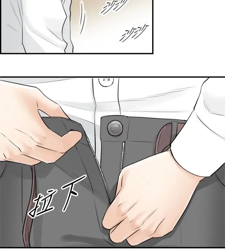 正妹小主管第4话-继续，不要停!