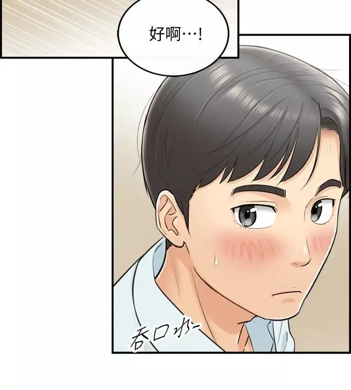 正妹小主管-第4话-继续，不要停! - 图片 22