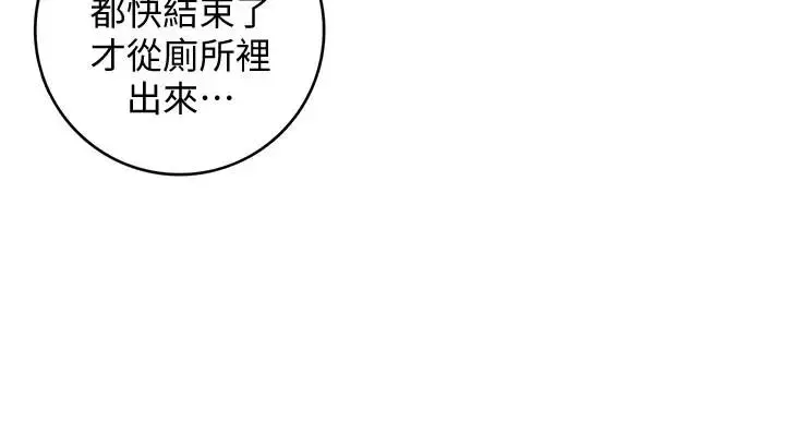 正妹小主管-第4话-继续，不要停! - 图片 26