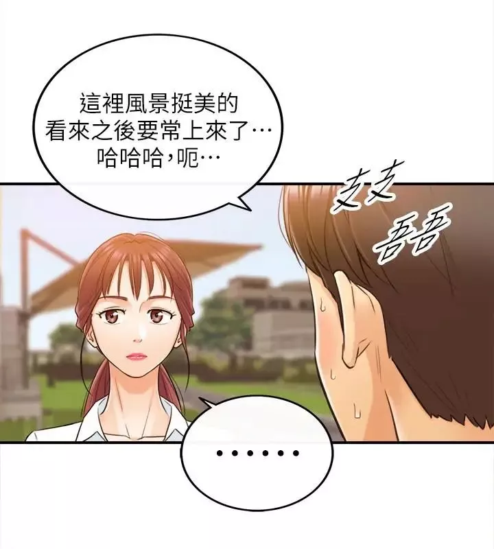 正妹小主管第4話-繼續，不要停!