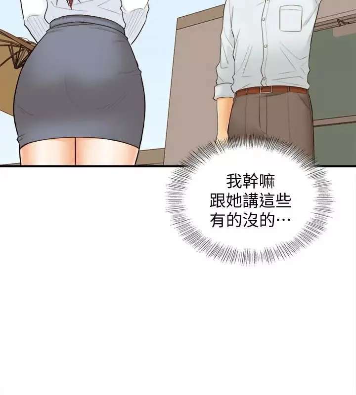 正妹小主管第4話-繼續，不要停!
