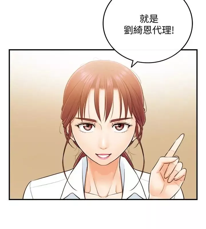 正妹小主管-第5话-你可以送我回家吗 - 图片 4