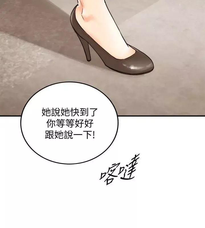 正妹小主管-第5话-你可以送我回家吗 - 图片 6