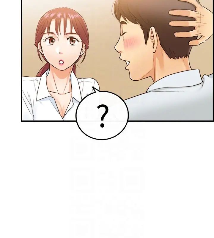 正妹小主管第5話-你可以送我回家嗎