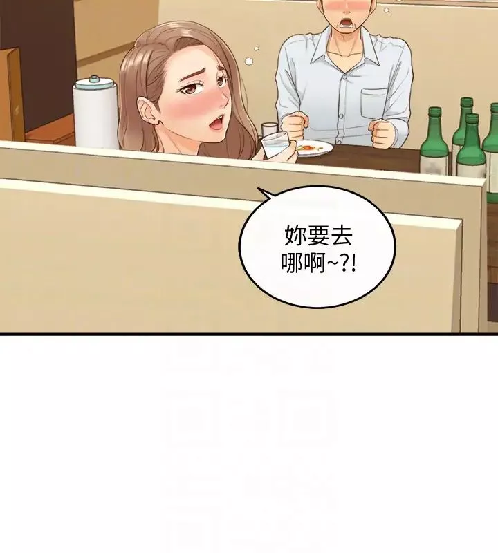 正妹小主管-第5话-你可以送我回家吗 - 图片 15