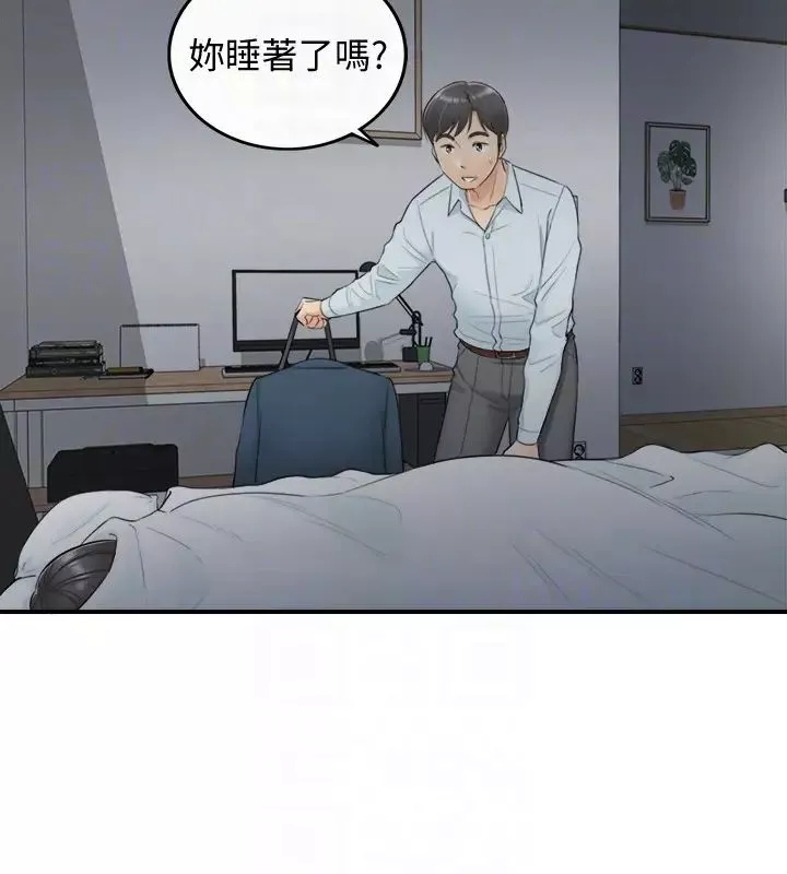 正妹小主管第5話-你可以送我回家嗎