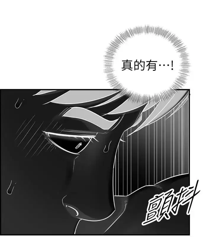 正妹小主管-第6话-你比较想跟谁做 - 图片 4