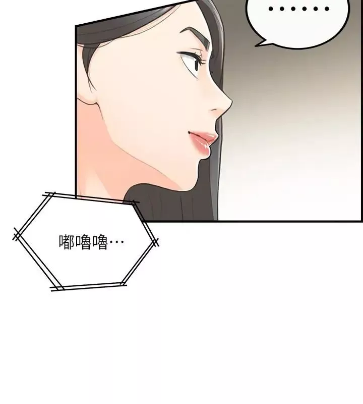 正妹小主管第6話-你比較想跟誰做