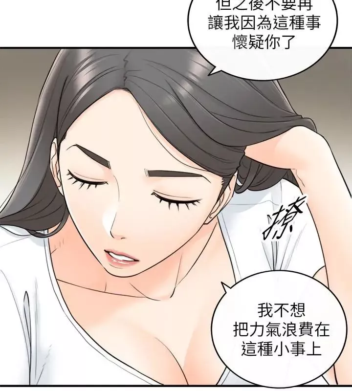 正妹小主管第6話-你比較想跟誰做