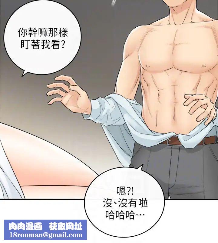 正妹小主管第6话-你比较想跟谁做