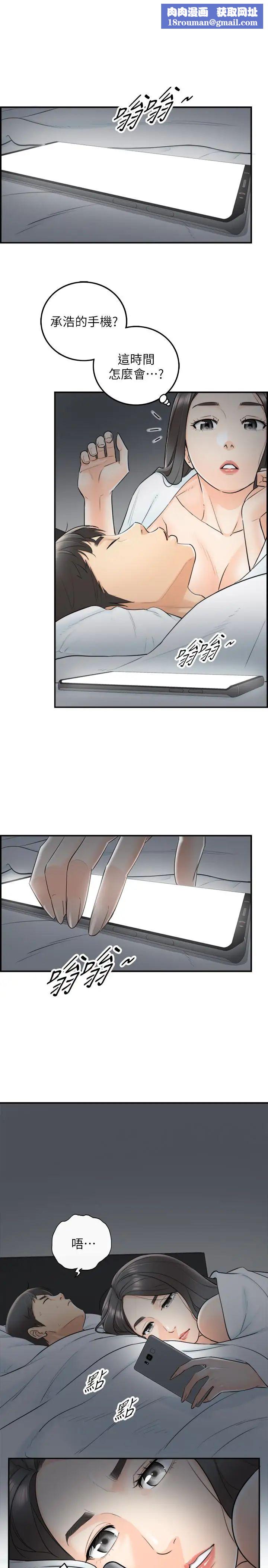 正妹小主管第7话-你现在有女朋友吗