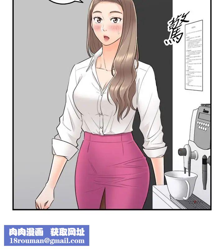 正妹小主管第7话-你现在有女朋友吗