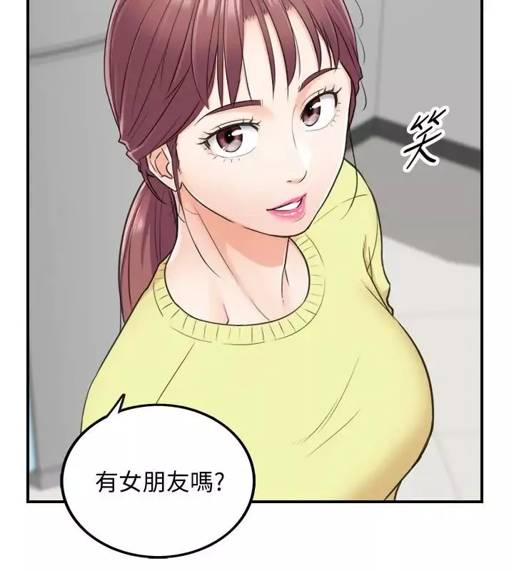 正妹小主管第7話-你現在有女朋友嗎