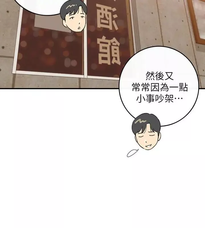 正妹小主管-第7话-你现在有女朋友吗 - 图片 28