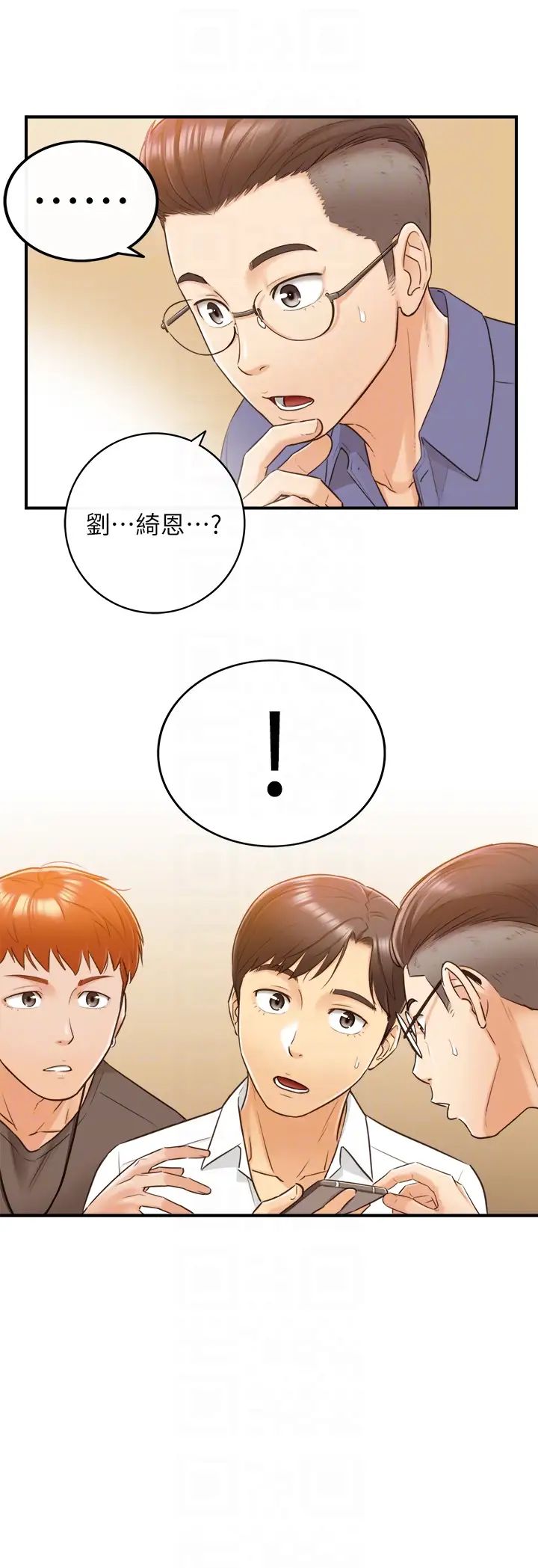 正妹小主管第7话-你现在有女朋友吗